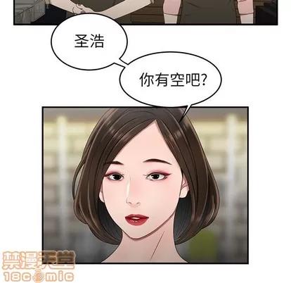 致命牢笼 致命牢笼 | 第19章 第90页