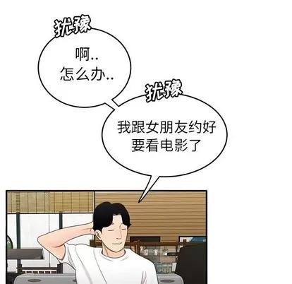 致命牢笼 致命牢笼 | 第19章 第91页