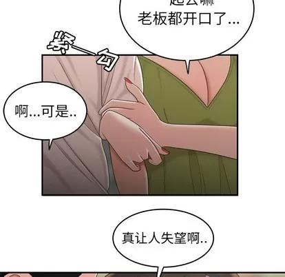 致命牢笼 致命牢笼 | 第19章 第93页