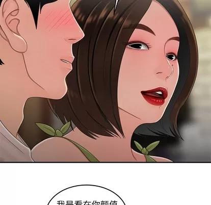 致命牢笼 致命牢笼 | 第19章 第94页
