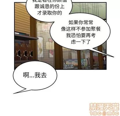 致命牢笼 致命牢笼 | 第19章 第95页