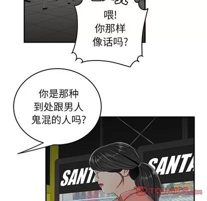 致命牢笼 致命牢笼 | 第19章 第98页