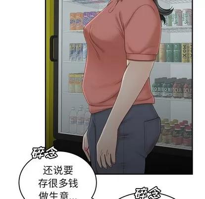 致命牢笼 致命牢笼 | 第19章 第99页