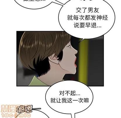 致命牢笼 致命牢笼 | 第19章 第100页