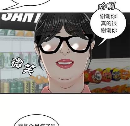 致命牢笼 致命牢笼 | 第19章 第102页