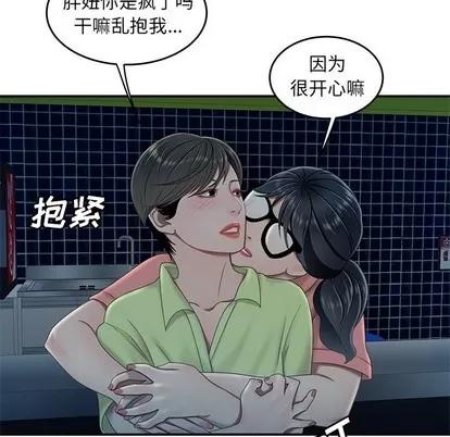 致命牢笼 致命牢笼 | 第19章 第103页