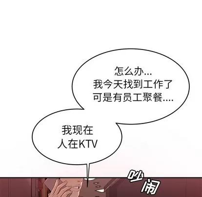 致命牢笼 致命牢笼 | 第19章 第107页