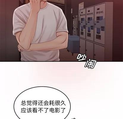 致命牢笼 致命牢笼 | 第19章 第108页