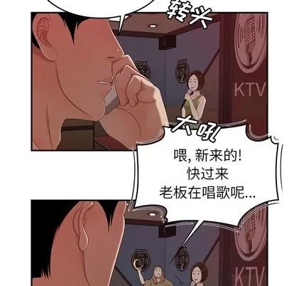 致命牢笼 致命牢笼 | 第19章 第109页