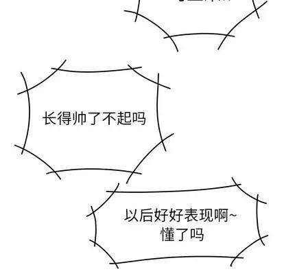 致命牢笼 致命牢笼 | 第19章 第111页