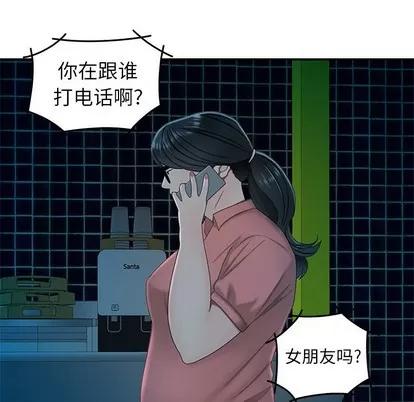 致命牢笼 致命牢笼 | 第19章 第112页