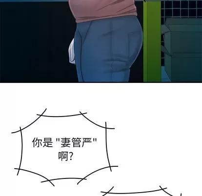 致命牢笼 致命牢笼 | 第19章 第113页