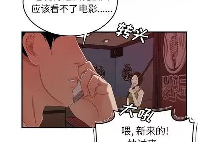 致命牢笼 致命牢笼 | 第20章 第4页