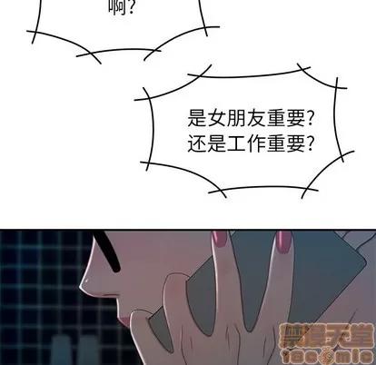 致命牢笼 致命牢笼 | 第20章 第10页