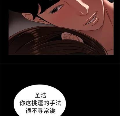 致命牢笼 致命牢笼 | 第20章 第32页