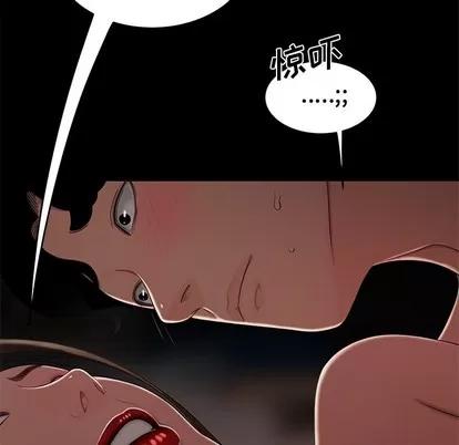 致命牢笼 致命牢笼 | 第20章 第33页