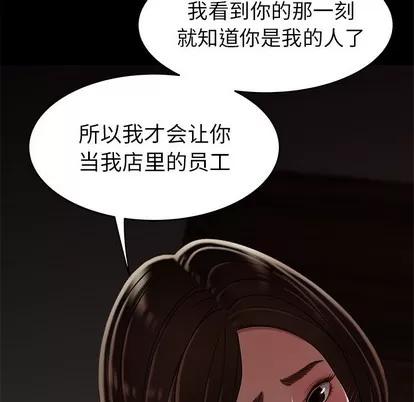 致命牢笼 致命牢笼 | 第20章 第36页