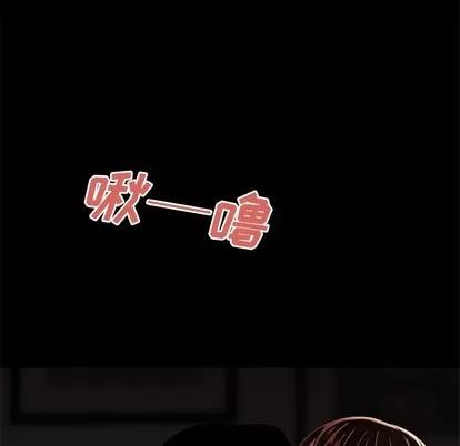 致命牢笼 致命牢笼 | 第20章 第46页