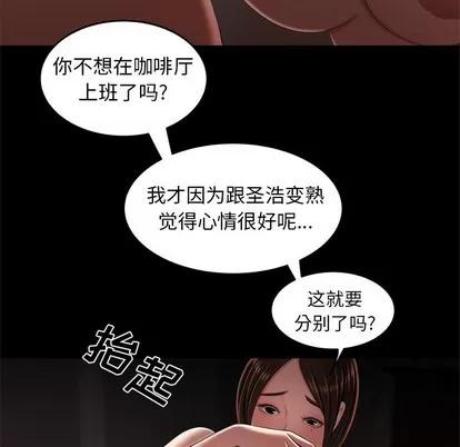 致命牢笼 致命牢笼 | 第20章 第71页