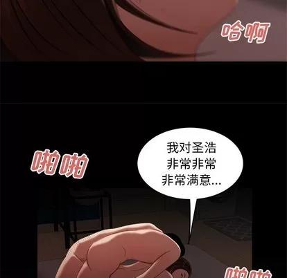 致命牢笼 致命牢笼 | 第20章 第96页