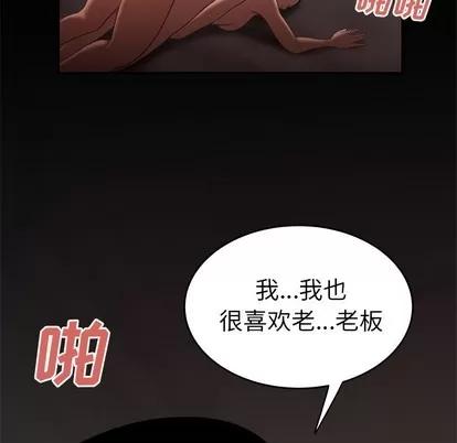 致命牢笼 致命牢笼 | 第20章 第97页