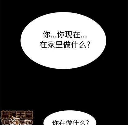 致命牢笼 致命牢笼 | 第20章 第100页