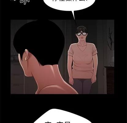 致命牢笼 致命牢笼 | 第20章 第101页