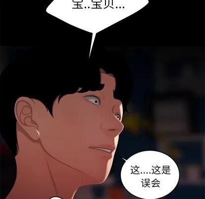 致命牢笼 致命牢笼 | 第20章 第102页