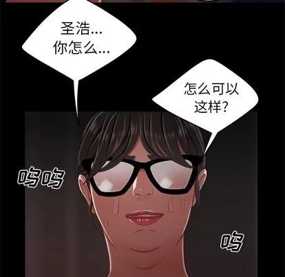 致命牢笼 致命牢笼 | 第20章 第103页