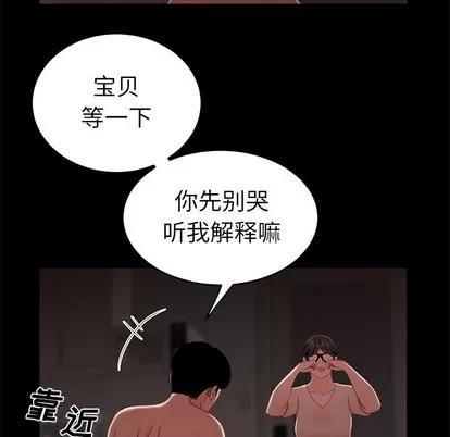 致命牢笼 致命牢笼 | 第20章 第104页