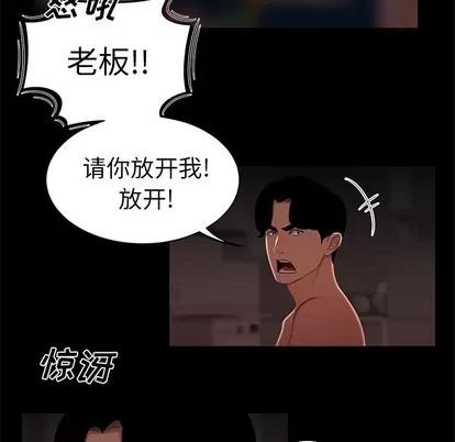 致命牢笼 致命牢笼 | 第20章 第106页