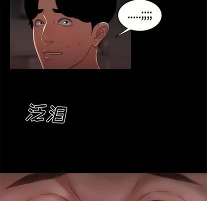 致命牢笼 致命牢笼 | 第20章 第107页