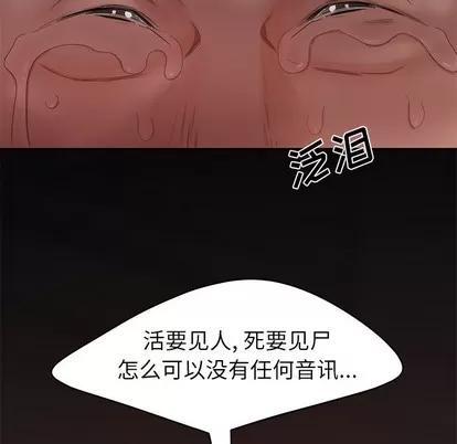 致命牢笼 致命牢笼 | 第20章 第108页