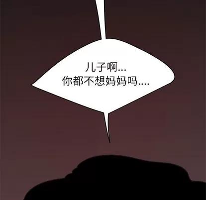 致命牢笼 致命牢笼 | 第20章 第109页