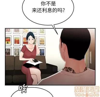 致命牢笼 致命牢笼 | 第21章 第10页