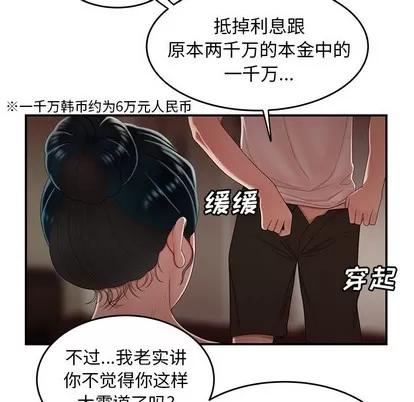 致命牢笼 致命牢笼 | 第21章 第76页