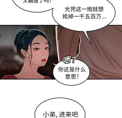 致命牢笼 致命牢笼 | 第21章 第77页