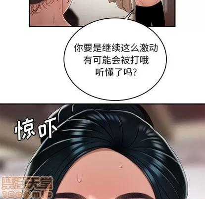致命牢笼 致命牢笼 | 第21章 第85页