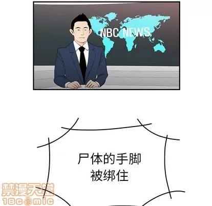 致命牢笼 致命牢笼 | 第21章 第90页