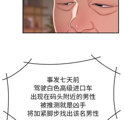 致命牢笼 致命牢笼 | 第21章 第96页