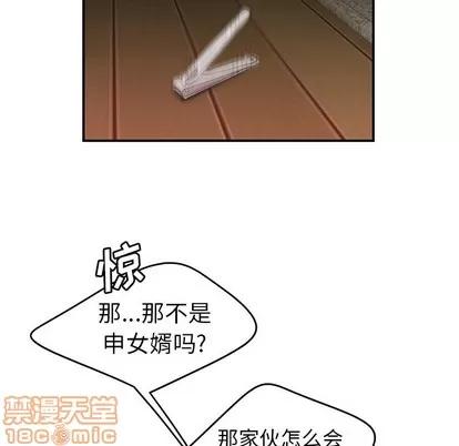 致命牢笼 致命牢笼 | 第21章 第100页