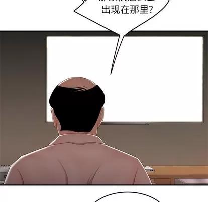 致命牢笼 致命牢笼 | 第21章 第101页