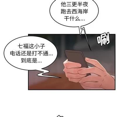 致命牢笼 致命牢笼 | 第21章 第102页