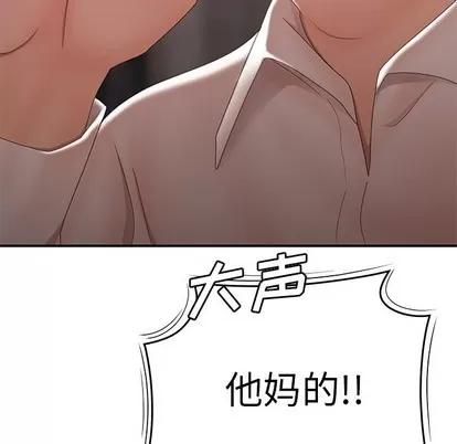 致命牢笼 致命牢笼 | 第21章 第106页