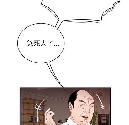 致命牢笼 致命牢笼 | 第21章 第107页