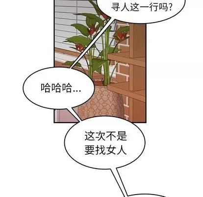 致命牢笼 致命牢笼 | 第21章 第109页