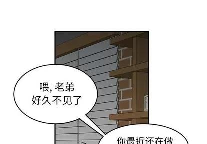 致命牢笼 致命牢笼 | 第22章 第1页