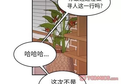 致命牢笼 致命牢笼 | 第22章 第2页