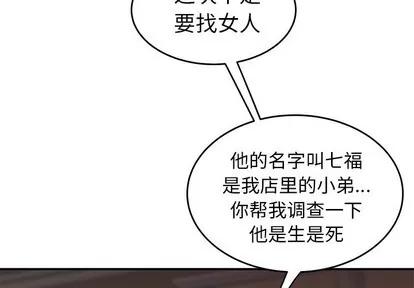 致命牢笼 致命牢笼 | 第22章 第3页