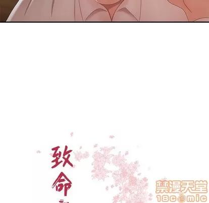 致命牢笼 致命牢笼 | 第22章 第5页